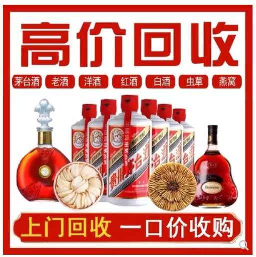 番禺回收茅台酒烟酒