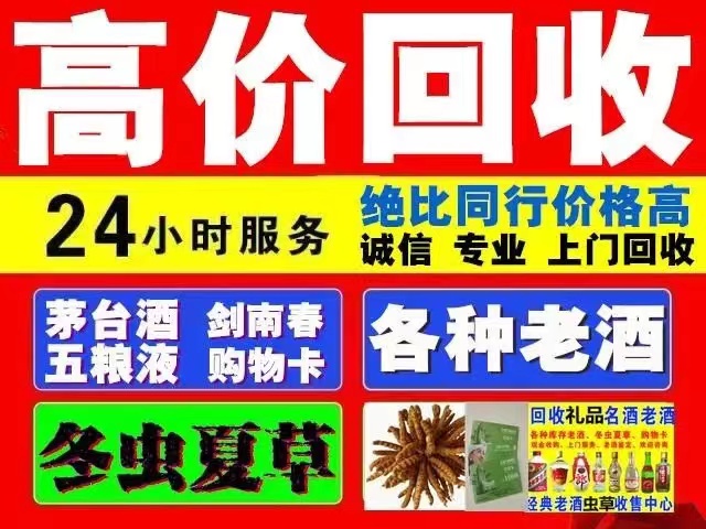 番禺回收1999年茅台酒价格商家[回收茅台酒商家]