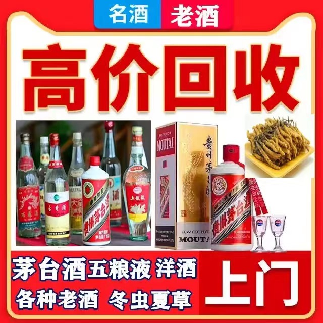 番禺八十年茅台酒回收上门哪里回收(附近上门回收茅台酒）